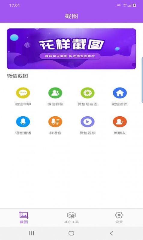 佳顺截图软件手机版下载 v5.4.6