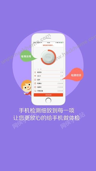 苹果手机验机助手软件app下载 v3.2.0