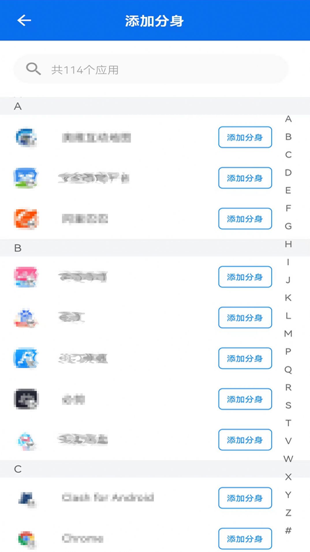 应用分身双开助手app软件下载 v1.0