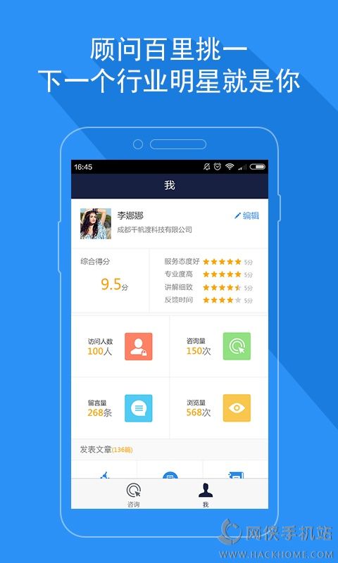 千帆渡顾问app手机版下载 v1.0.0