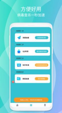 清源清理app软件官方下载 v1.0.1