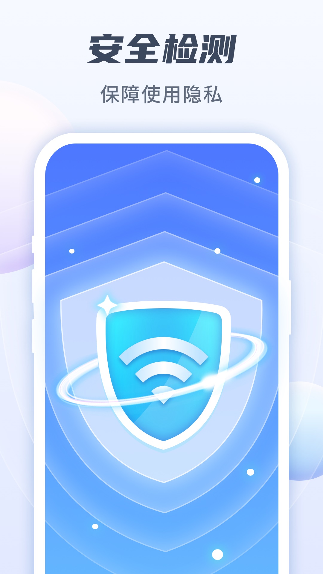 WiFi微管家网络助手app官方下载 v1.0.0