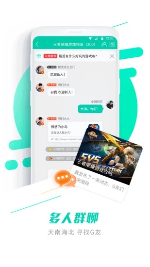 GG大玩家安卓版软件app下载 v6.9.4646