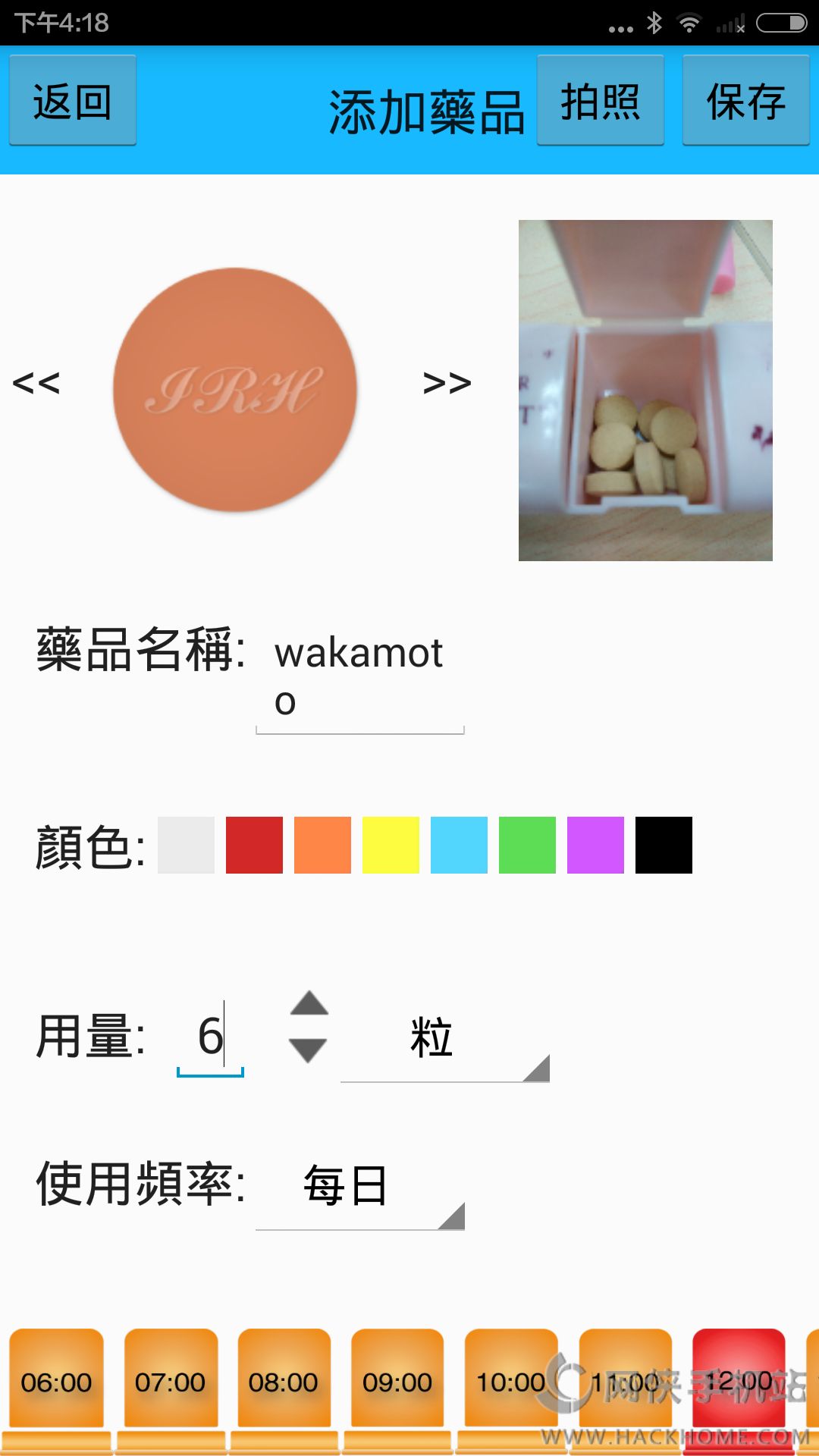 用药随护app手机版下载 v1.6