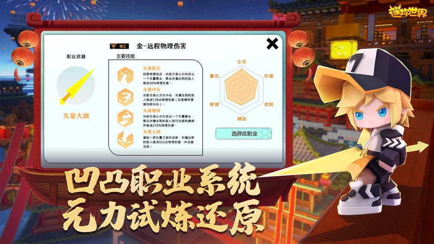 迷你世界春日进行时官方最新版下载 v1.31.0