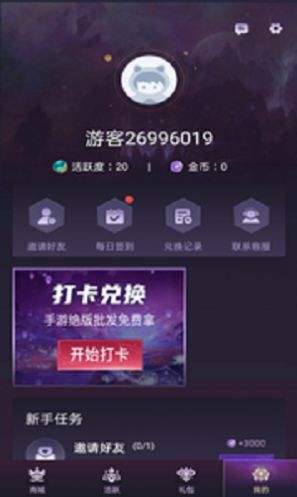 开心换皮app最新手机版下载 v1.0.0.5