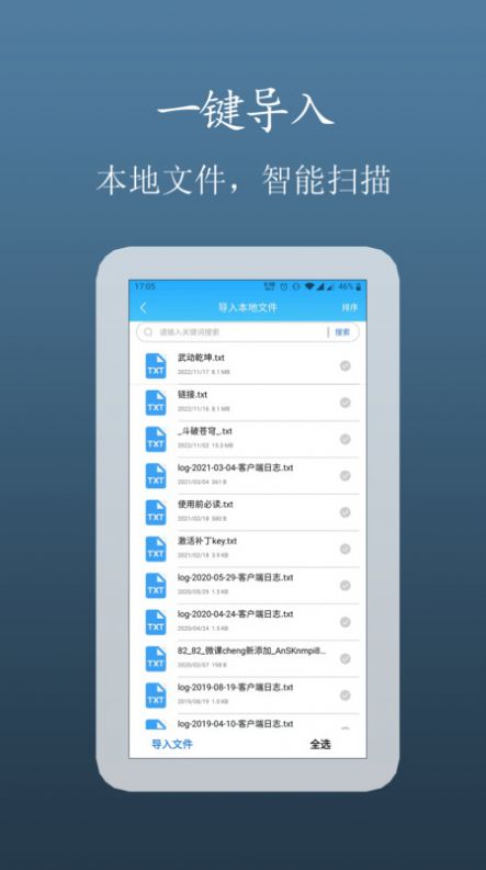 TXT小说追更神器软件下载安装 v1.0.0