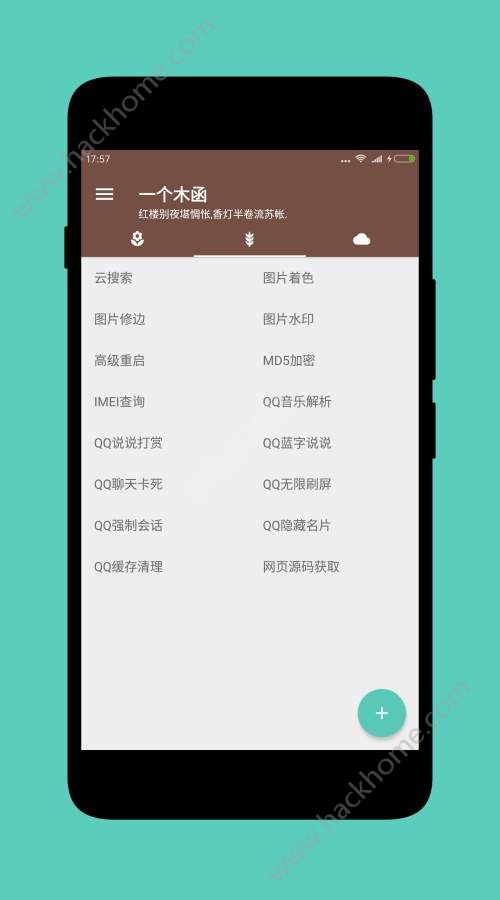 一个木函app官网下载手机版 v7.16.3