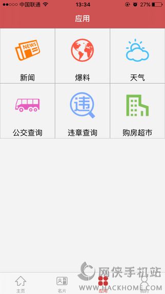 掌上长葛官网app下载 v1.0.6