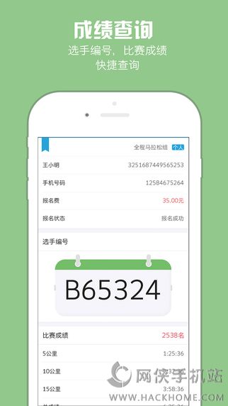 运动宝官网下载app v2.0.1