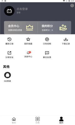 mutefun动漫app官方下载图片1