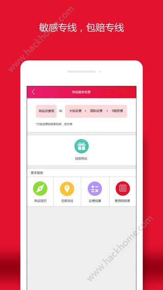 易买中国代购官网app下载安装 v1.2