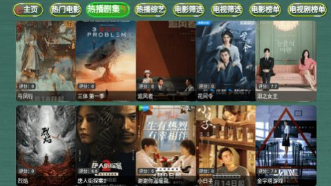 TV影视仓app下载电视版 v5.0.24