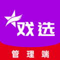 戏选技师端官方最新版下载 v1.0