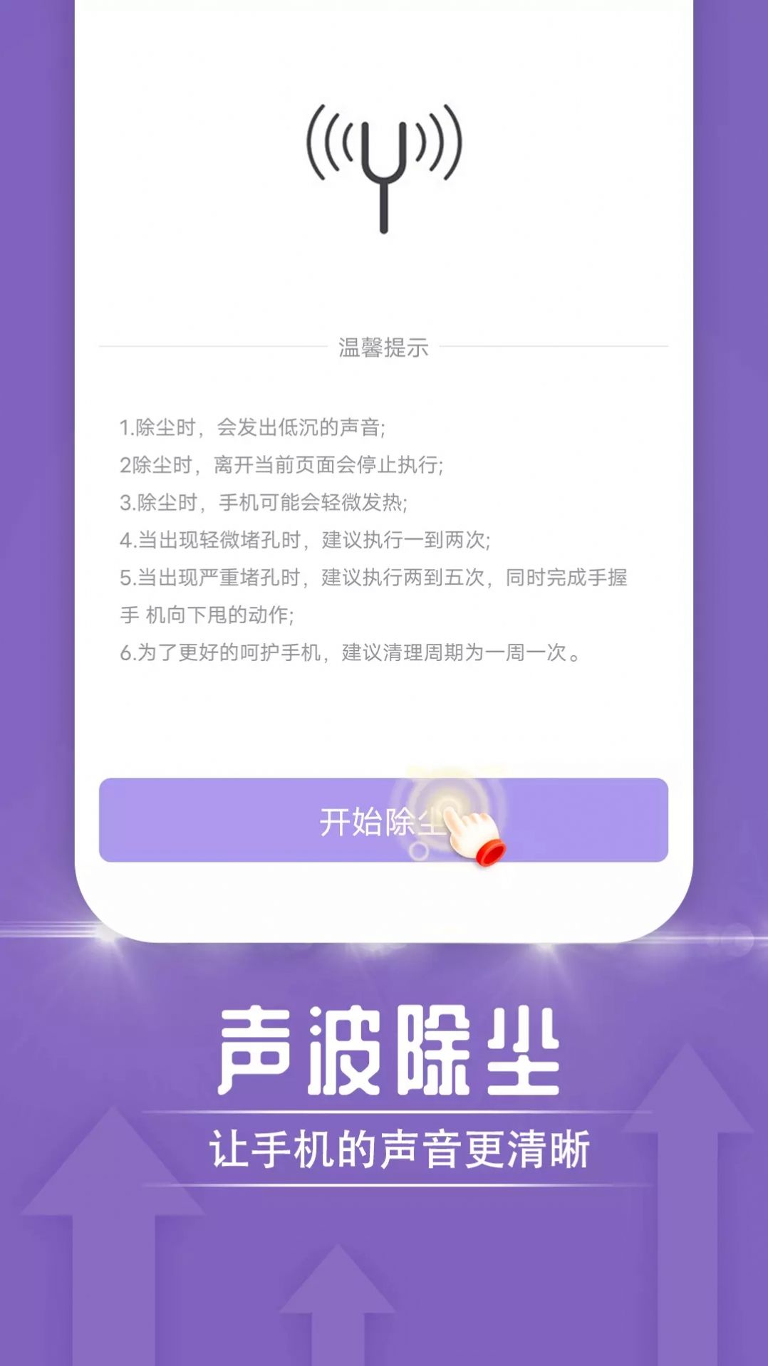 一鸣雷神电池大师app软件官方版下载 v1.0