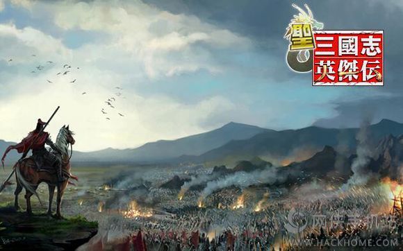 圣三国英杰传安卓手机版 v1.3.9901