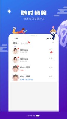 思乐交友软件app最新版 v1.0.0