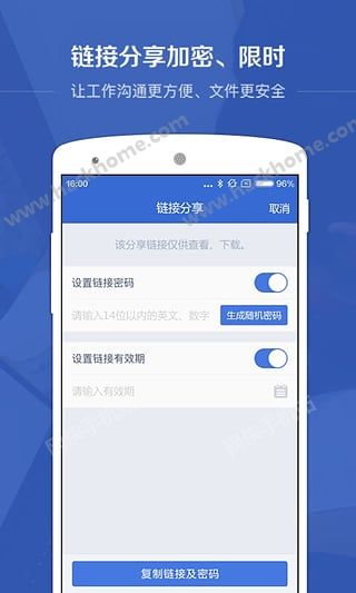 百度云企业版软件官网app下载手机版 v2.0.0