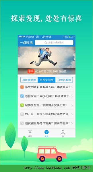 一点资讯下载安装 v6.4.8.0