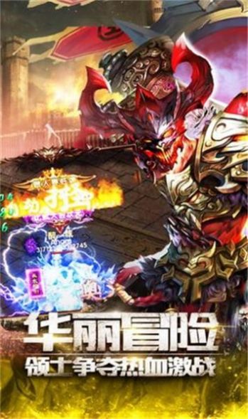 烈火烧城传奇手游官方版 v1.0