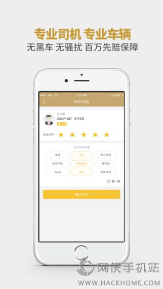 神州孕妈专车app软件下载 v1.0