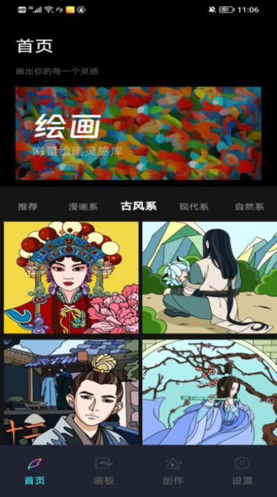 Paintwork绘画软件官方下载 v1.0.0