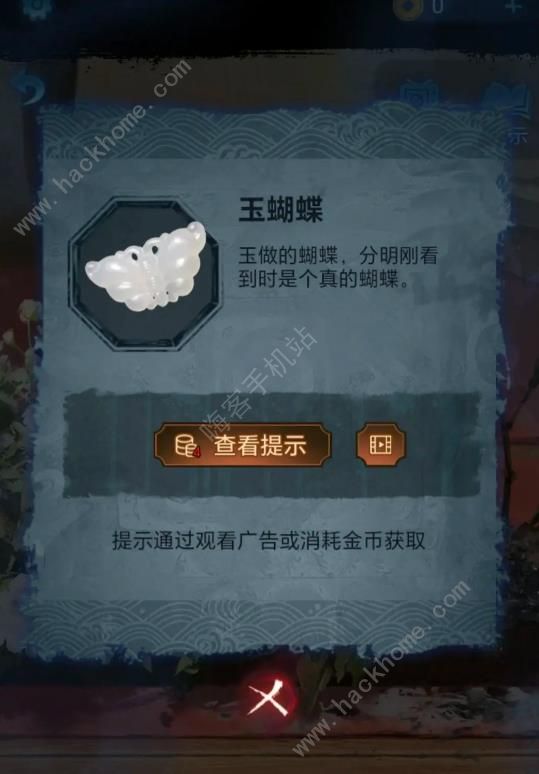 无间梦境第一章攻略 纸嫁衣5第一章通关图文流程图片10