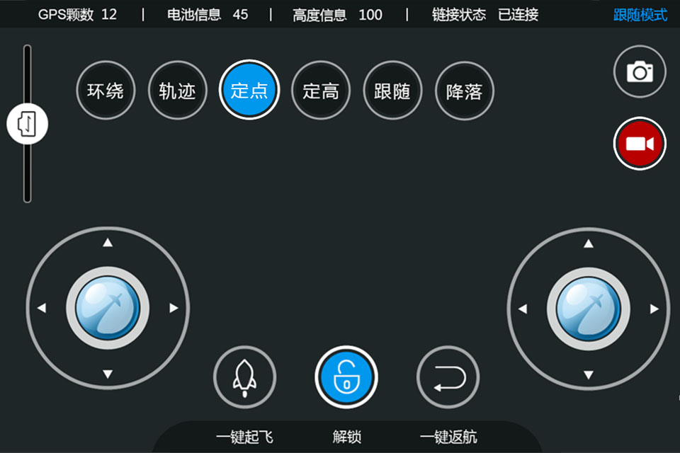 极客桥无人机官网app下载手机客户端 v1.0.3