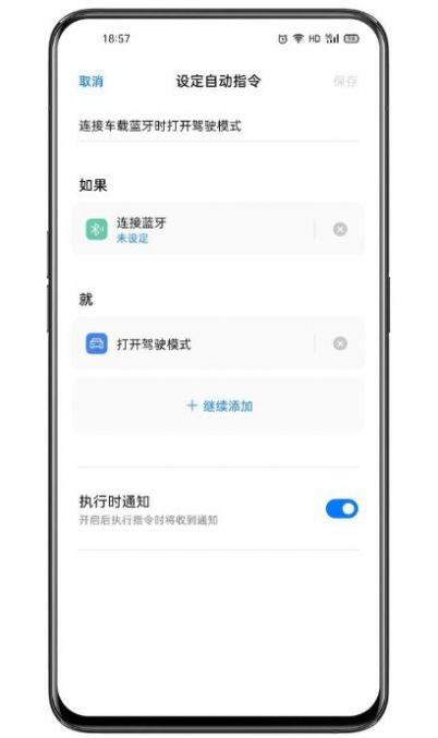 Breeno指令下载安装包app v3.1.17