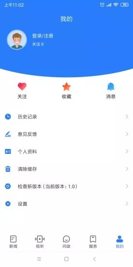 大象新闻app软件官方下载 v4.1.1