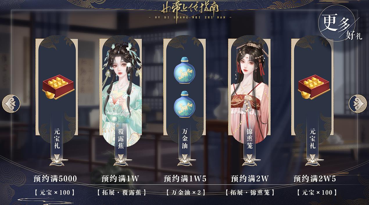 女帝上位指南游戏最新版下载 v1.0