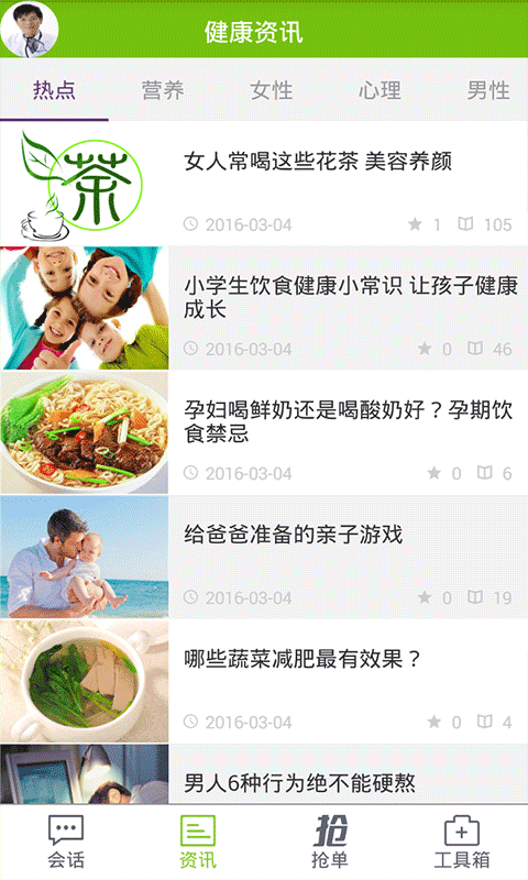 广安堂医生版手机版APP v1.0