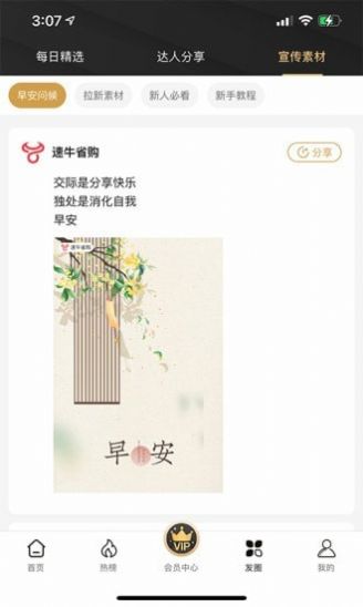 速牛省购最新版app下载 v1.0.0