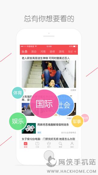 河南头条网app下载手机版 v1.2.7