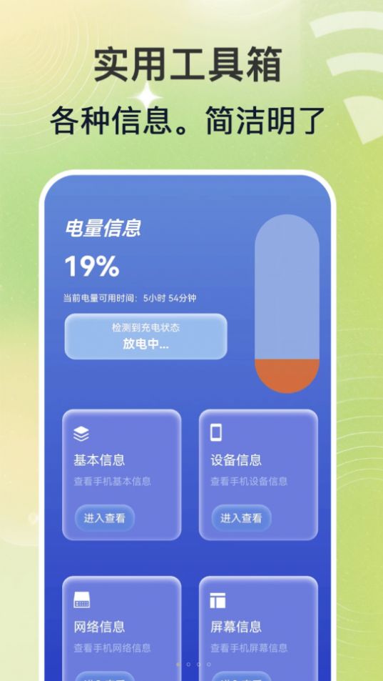 巨量WiFi钥匙速联大师软件手机版下载 v1.0.0