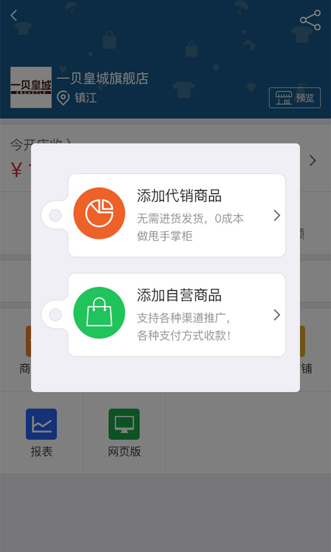 乐微购app下载手机版 v1.0