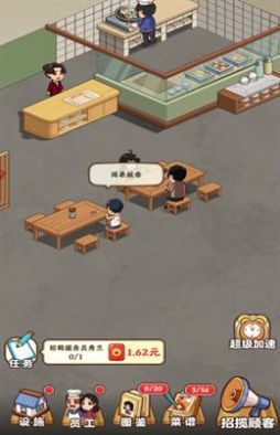 真香大饭店游戏下载红包版 v1.1.2