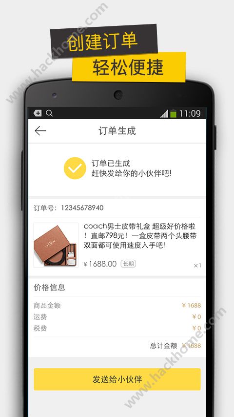 一米购官网app下载手机版 v1.0.26