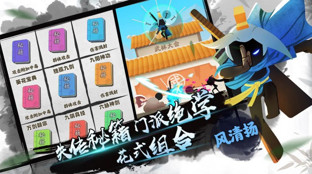 我功夫特牛伍六七剪刀碎片版 v0.17.8