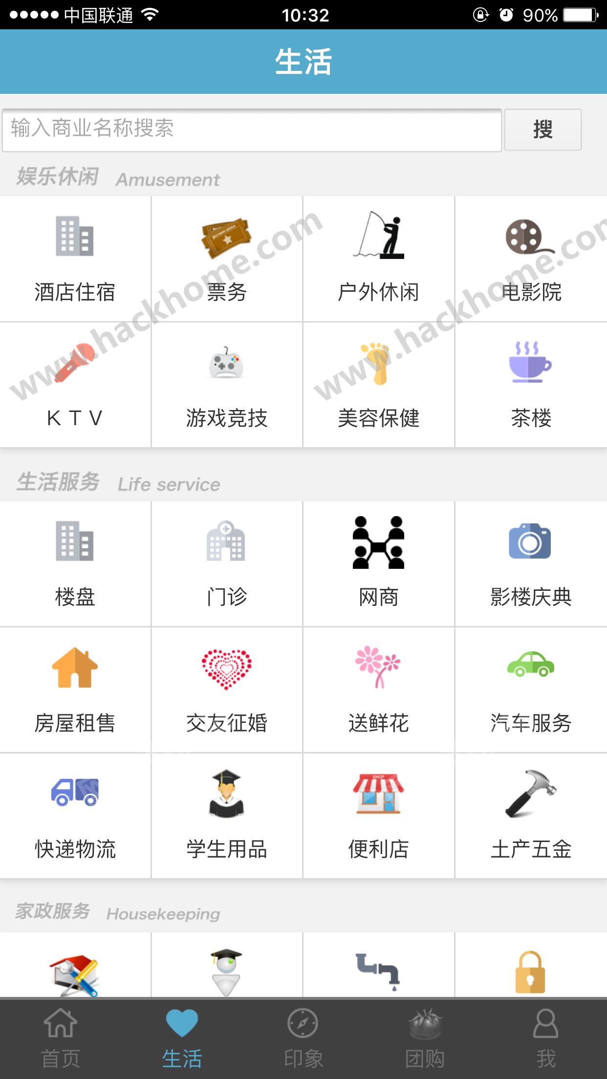 掌上五莲app手机版下载 v0.0.1