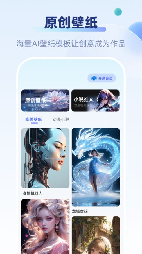 好映壁纸创作软件下载 v1.0.1