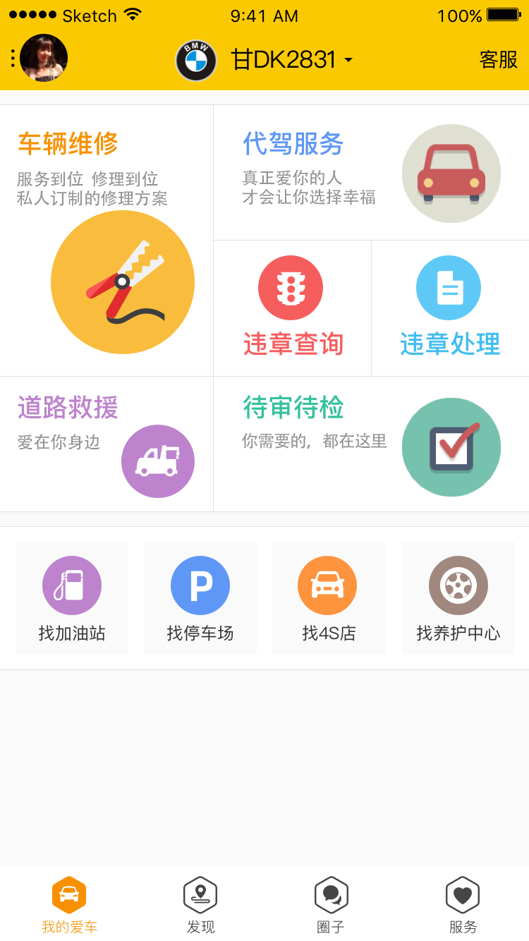 拉卡VIP手机版APP v2.0.0