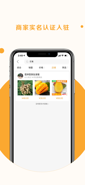 质农优选app苹果版下载 v1.0