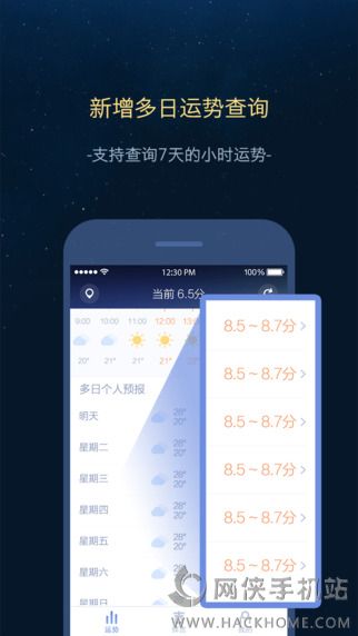 时来运转ios手机版app v1.1