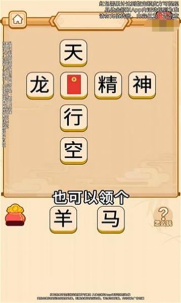 答题财多多软件官方下载 v1.2.2