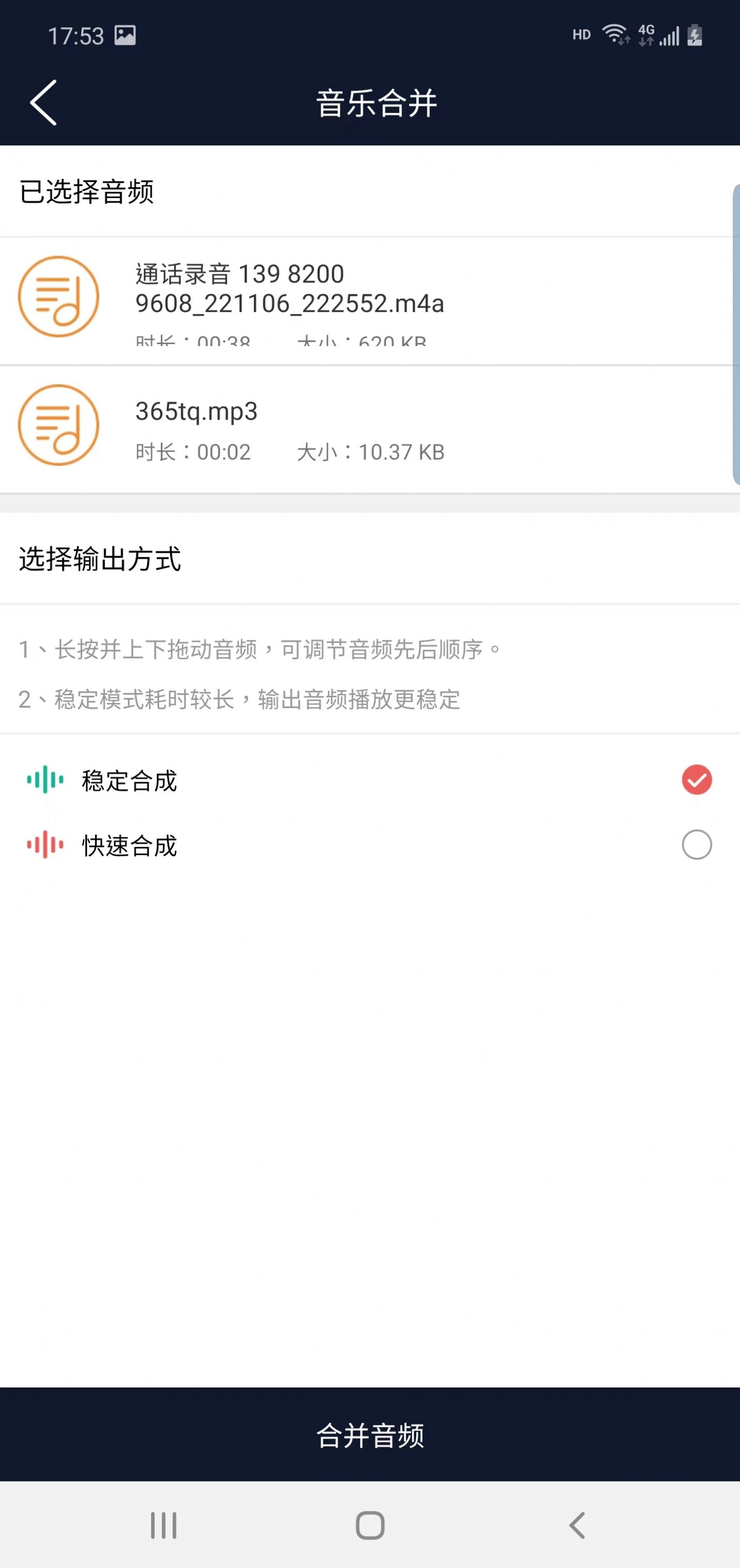 讯纯音频编辑app手机版下载 v1.0