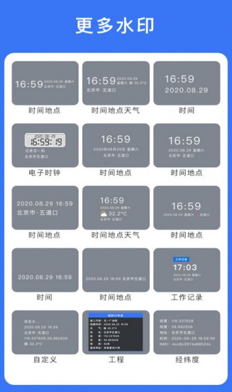 云联水印相机苹果版ios app下载 v3.2.2