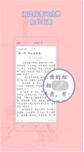 耽美之家小说app官方版 v9.0.5