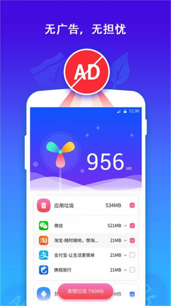 手机优化管家app官方最新版下载 v1.2.1