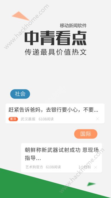 中青看点app官网下载 v4.13.92